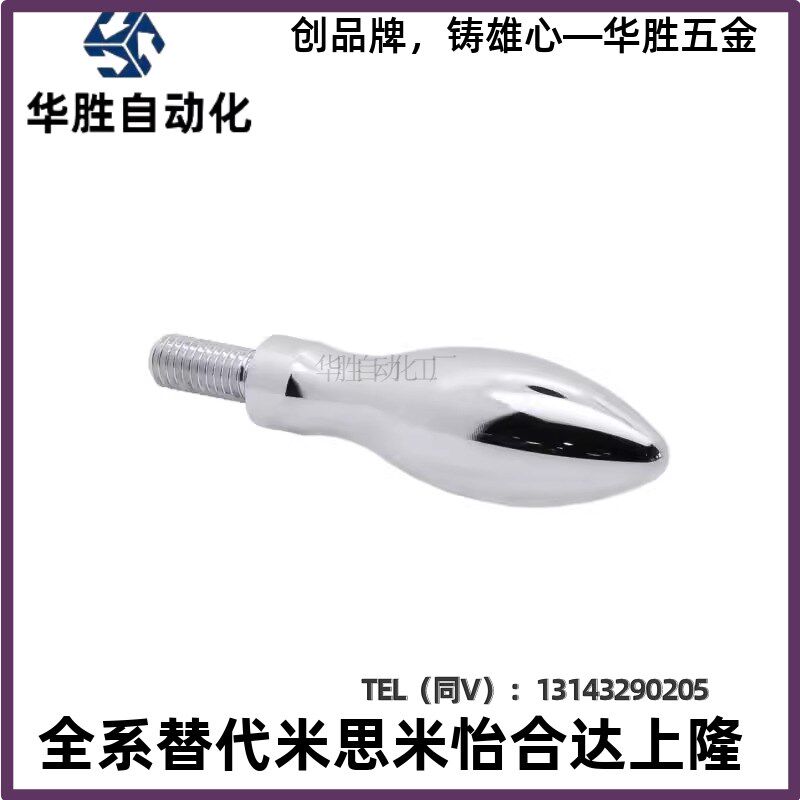 曲面手柄 HAC11-M5/M6/M8/M10 HAC13-M6/M8 固定型握柄GRMHF16/20