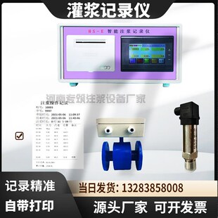 直销新品注浆机流量计水泥浆搅拌桩电脑补打小票自动W高压旋喷灌