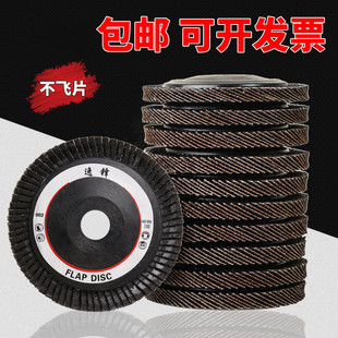 包郵 加厚百葉片砂紙拋光片木工塑料金屬不銹鋼千葉打磨片百葉輪