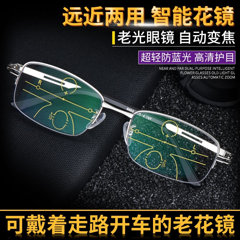 上平光下老花镜两用眼镜女式远近一体自动可调节款度数智能变焦