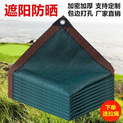 遮阳网墨绿色加厚加密抗老化遮阴网家用户外汽车阳光房隔热防晒网