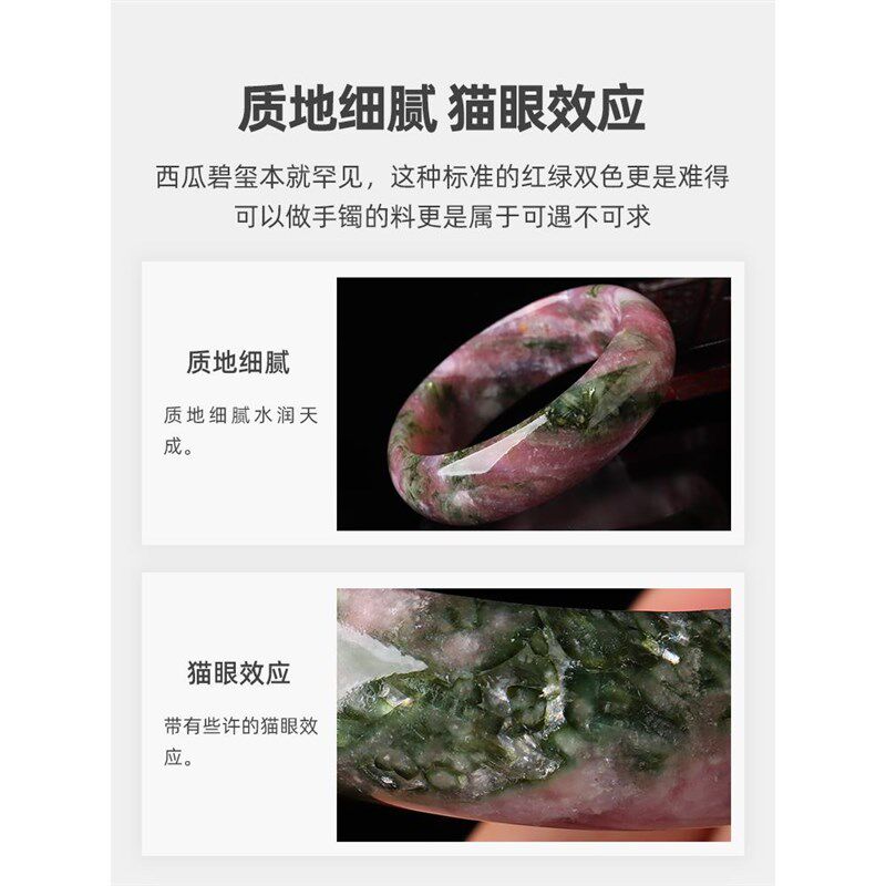 亲宝水晶天然西瓜碧玺手镯