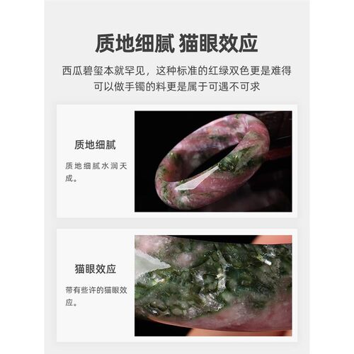 亲宝水晶天然西瓜碧玺手镯