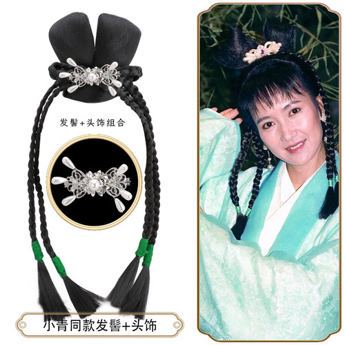 新白娘子传奇小青同款造髻白素型假发发型发套古装造贞发饰白蛇传