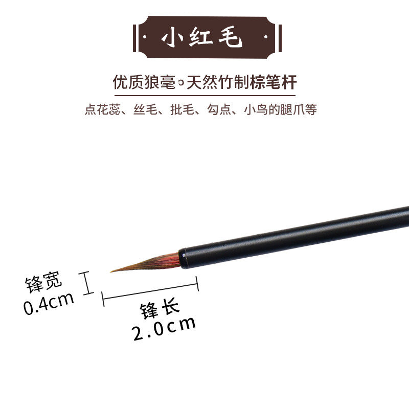 速发工笔画国画勾线笔毛笔水彩兼毫狼毫紫毫石獾鼠须面相专用描线