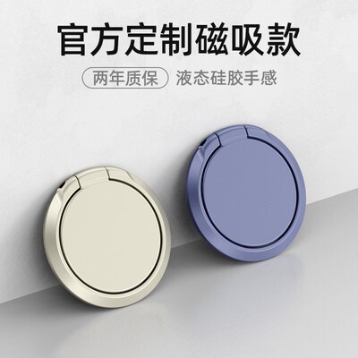 手机指环扣支架粉红色超j薄多功能懒人桌面支撑架车载磁吸男女纯
