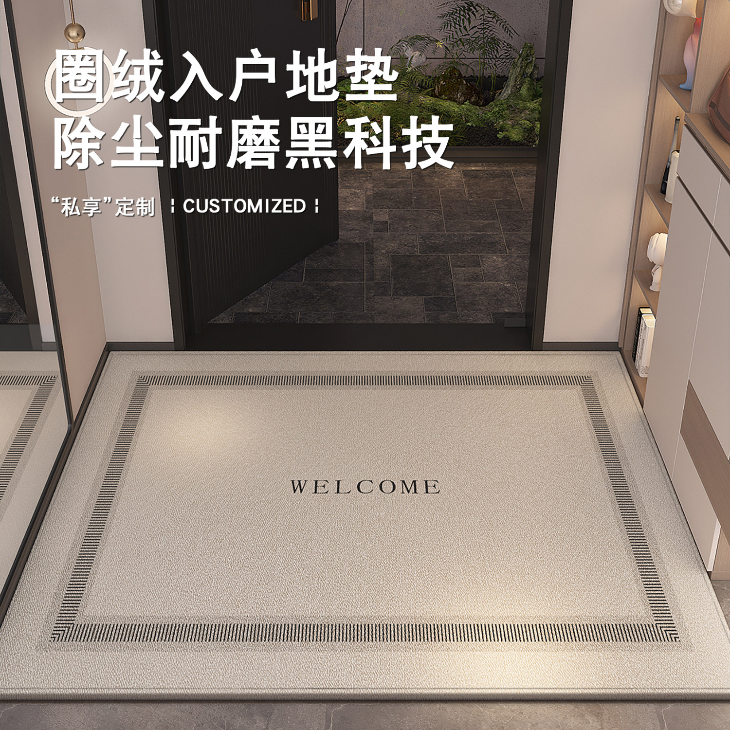 入户门地垫门口防滑脚垫家用玄关进门地毯门垫可擦洗裁剪耐脏垫子,居家布艺,入户地垫,淘宝优惠券,粉丝福利购,淘宝优惠卷
