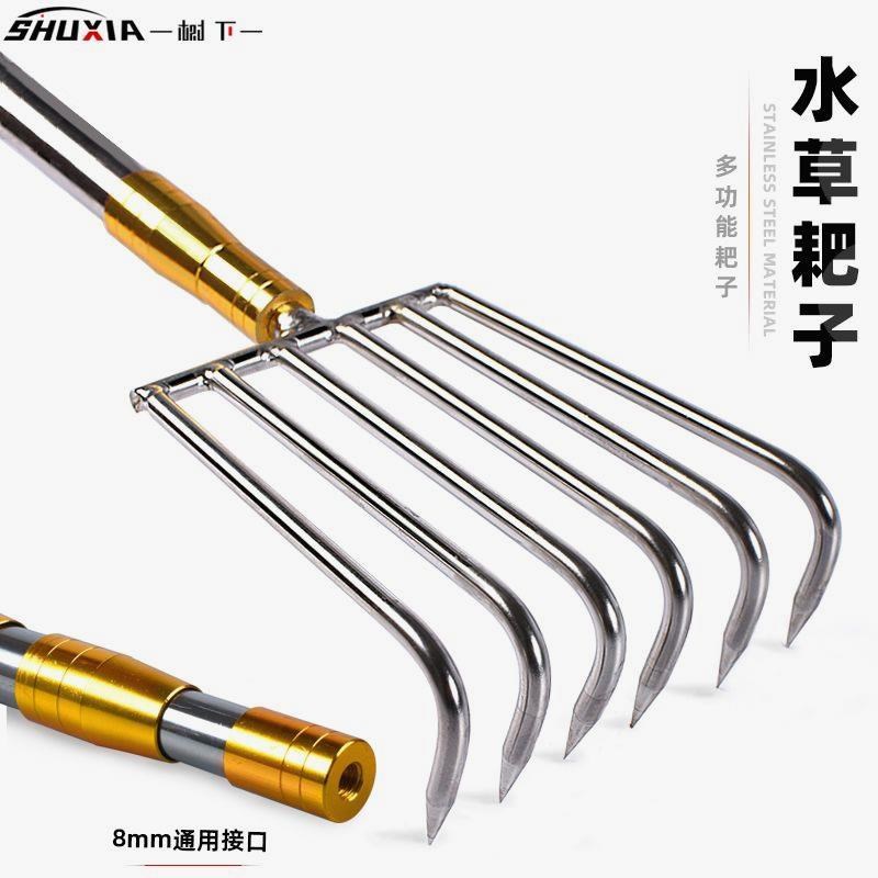 清理水草耙子搂草四齿八齿赶海沙滩小耙子不锈钢杆头配件钓鱼用