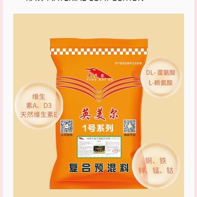 英美尔4%母牛预混料母牛专用饲料妊娠期哺乳期母牛兽用