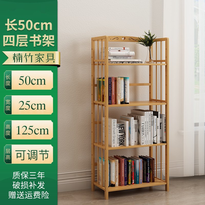 8V楠竹学生落地书架卧s室简易置物架桌上书柜客厅货架多层实木小