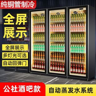 酒吧冷藏展示柜商用酒水啤酒冰箱超市保鲜四门冰柜三门饮料柜