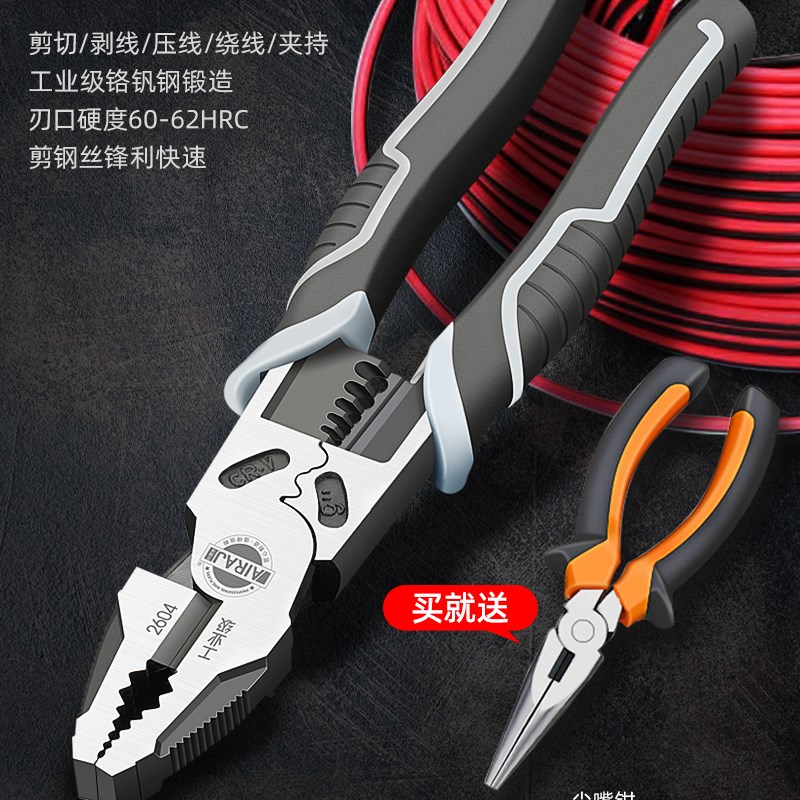 精工老虎钳电g工钢丝钳子多功能家用省力工业级9寸高硬度