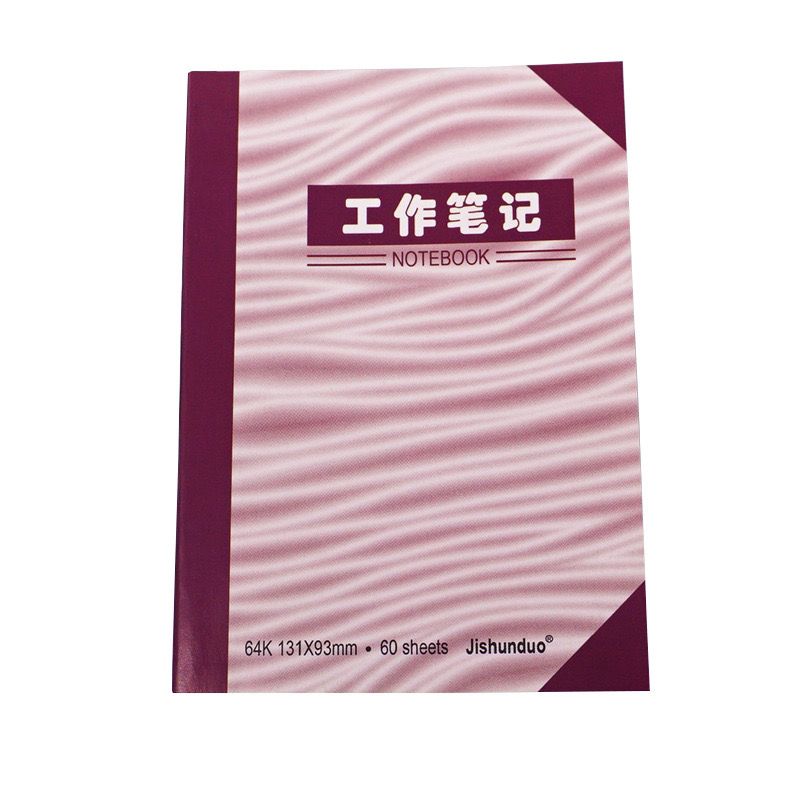 满满64K工作手册小本笔记本商务简约办公本实用记事本文具加厚小