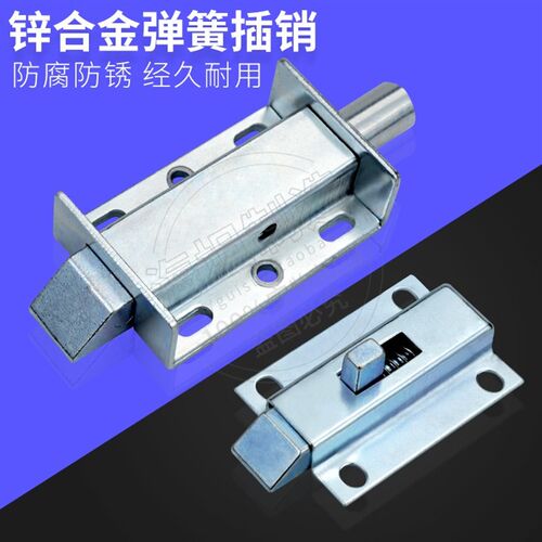 带弹簧自动明插销设备门销MX03电镀蓝白锌锌合金锁舌工业门插销