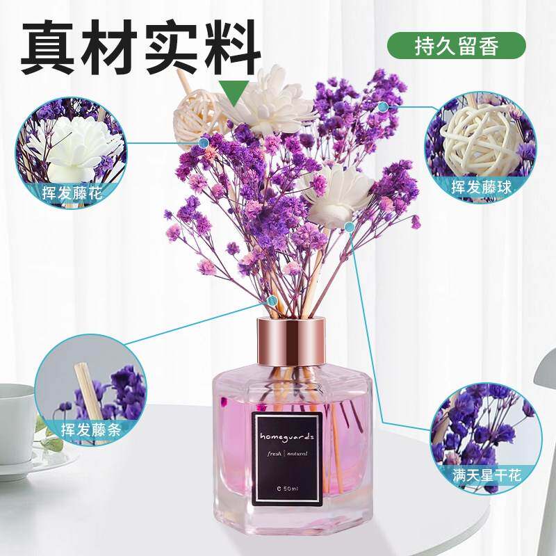 栀子花香薰洗手间厕所除臭房间香味神器客厅持久卧室女生干花香氛
