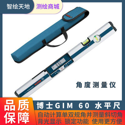 网红GIM60角度测量仪电子水平尺数字倾角多功能坡度测量仪器