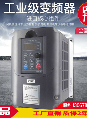 变频器风机供水泵通用型三相380v220单相1.52.23.7.5.518.5kw泰科