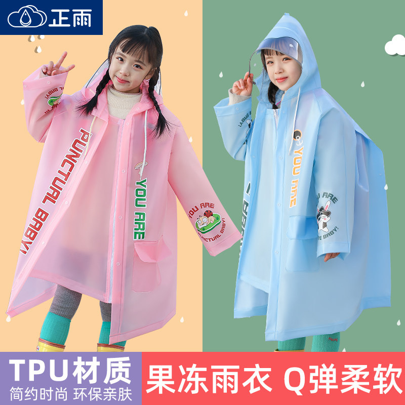 热销儿童雨衣长款全身防暴雨电动车时尚男童学生时尚防雨电瓶车雨
