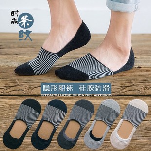 棉袜短袜复古条纹浅口硅胶防滑袜子夏天防臭 隐形船袜男士 夏季 薄款