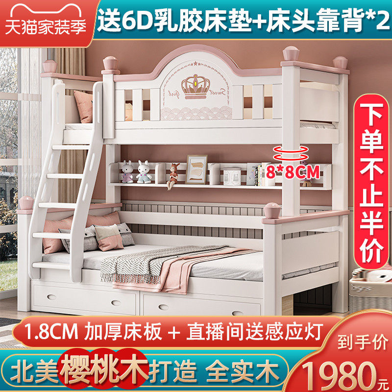 全实木上下铺双层床女孩公主床两层经济型子母床小户型儿童高低床,住宅家具,高低/子母床,淘宝优惠券,粉丝福利购,淘宝优惠卷