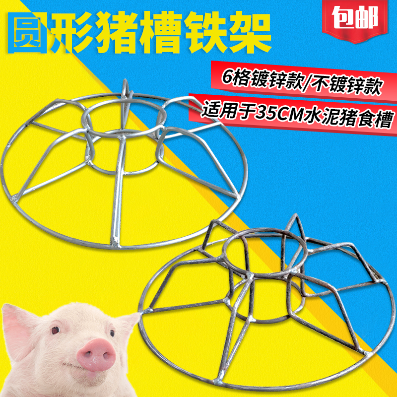 速发圆形水泥猪槽支架小猪料槽模具钢筋圈仔猪食槽铁圈补料槽上架