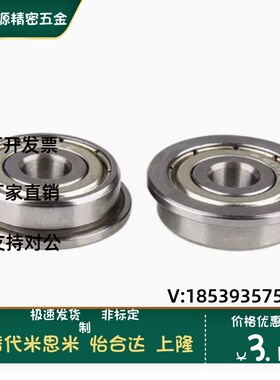 BAL6900 6901 6902 6903 6904 6905ZZ-E- J怡合达带凸缘法兰轴承