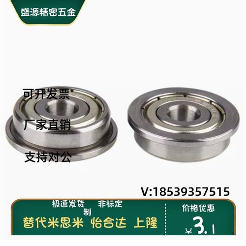 BAL6900 6901 6902 6903 6904 6905ZZ-E- J怡合达带凸缘法兰轴承