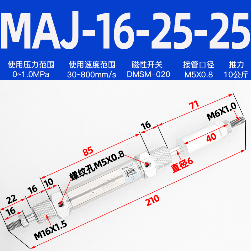 气动 MAJ16/20-50-30/75-50/125-50/150-75可调Y行程迷你气缸