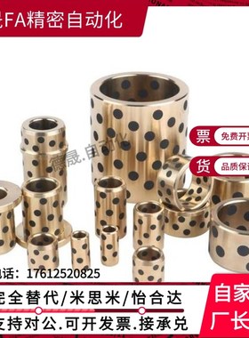 OFR12-d8-d10-d12-d13-d16-d20-L20-L25-L30-L35-L40-L50无油衬套