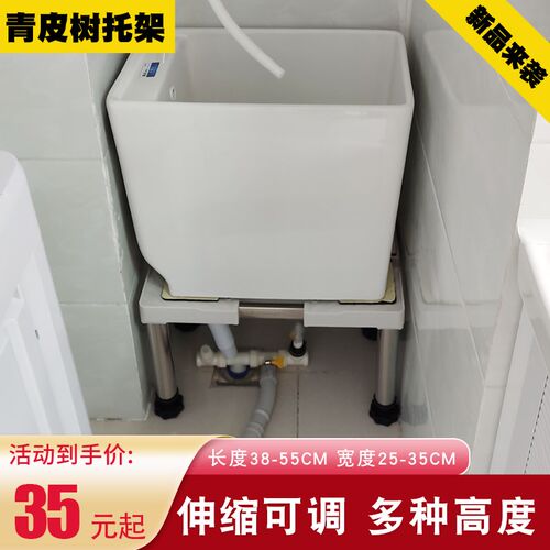 长方形拖布池加高底座拖把池垫高支架空调增高托盘宽25到35cm伸缩