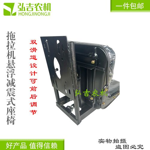 拖拉机通用改装款悬浮减震座椅单缸车多缸车农机车铲车摩托车减