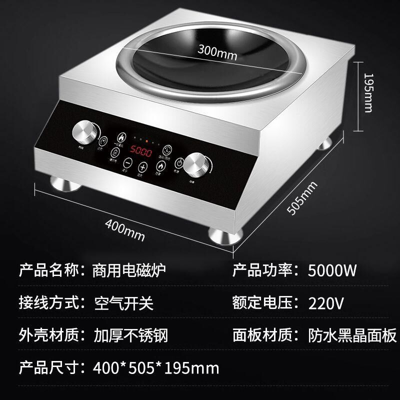 高档电磁炉家用凹面4200W大功率商用5000w平面饭店节能环保电磁灶