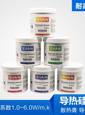 导热系数3.8W散热硅脂  CPU散热硅胶导热膏  粉红色不固化导热膏