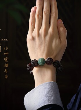 小叶紫檀手串男士盘玩檀香木刻龙珠佛珠和田玉貔貅手链文玩手把件