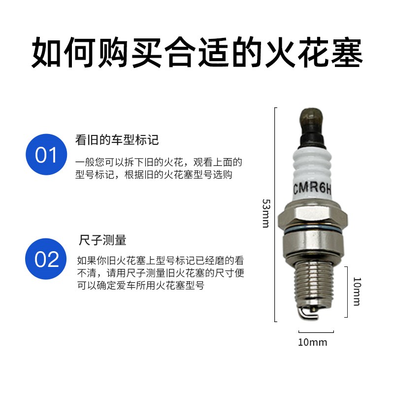 割草机火花塞 CMR6H四冲程割草机CMR5H汽油灌机CMR7H打草机火花塞