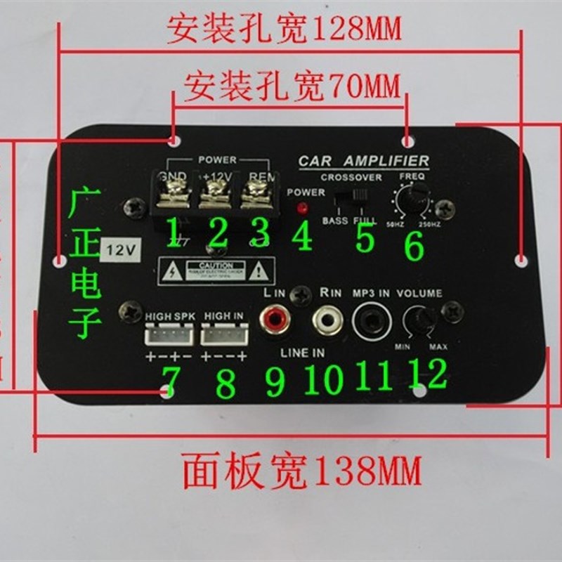 12V大功率 120W 8寸10寸12寸汽车低音炮芯 全音/纯低音炮功放板