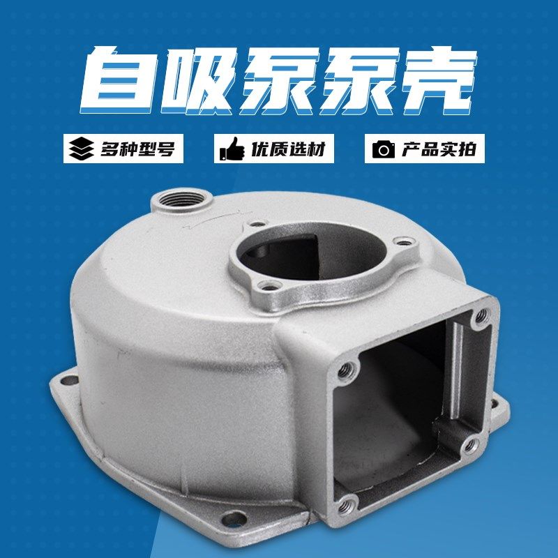 汽油机水泵2寸3寸泵体抽水机泵壳柴油机自吸泵铝壳抽水泵外壳配件,五金/工具,水泵,淘宝优惠券,粉丝福利购,淘宝优惠卷
