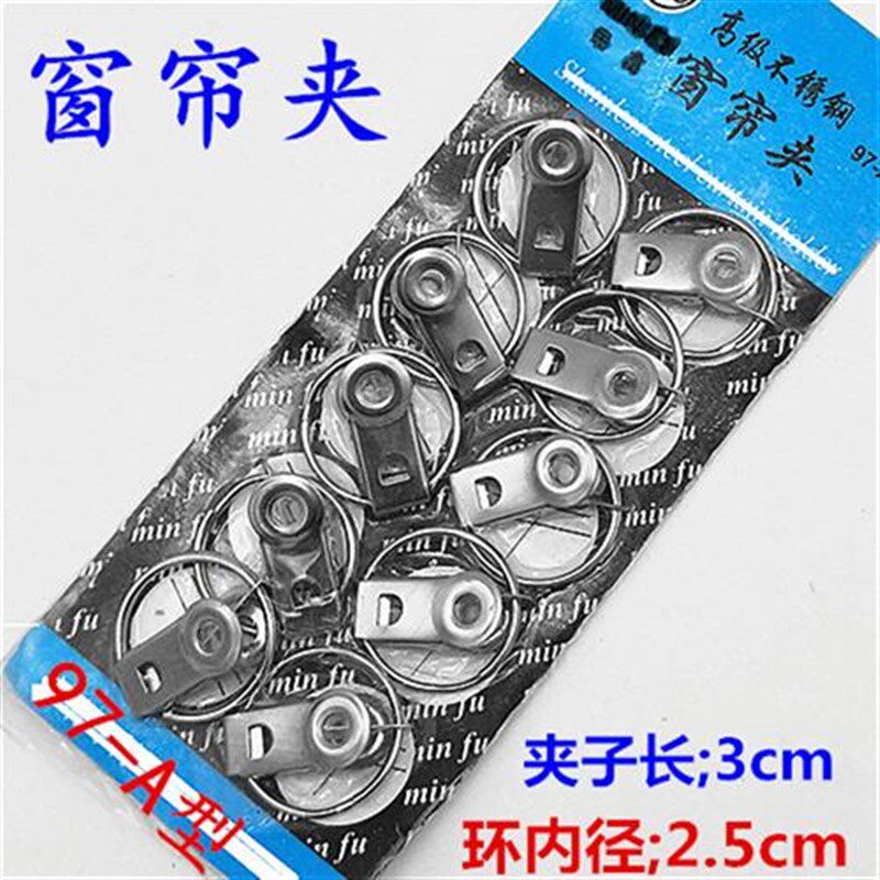 夹子环扣环窗帘小 铁环配件窗帘挂钩杆 窗帘钩扣圈 窗帘夹子