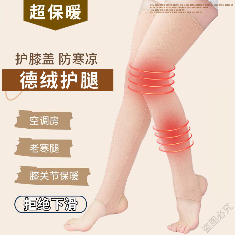 德绒护腿长筒袜套秋冬季保暖老寒腿男女士关节防寒中老年加长护膝