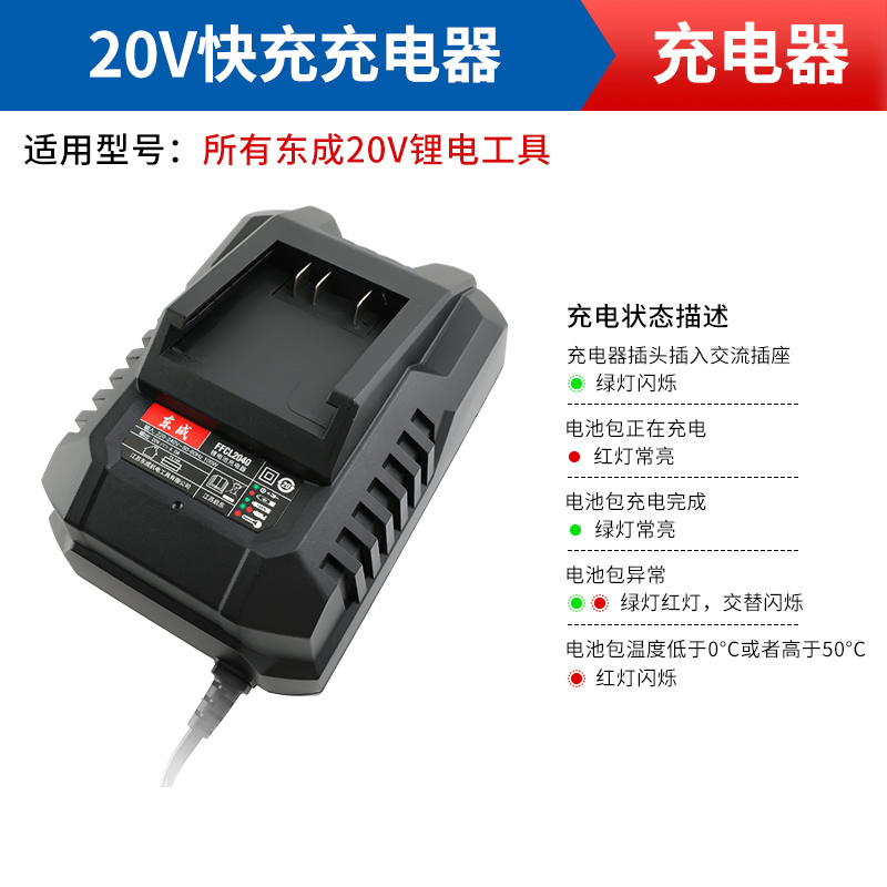 东成20V锂电DCZC22B电鎚钻03-100E角磨机DCPB298扳手裸肌电池充电