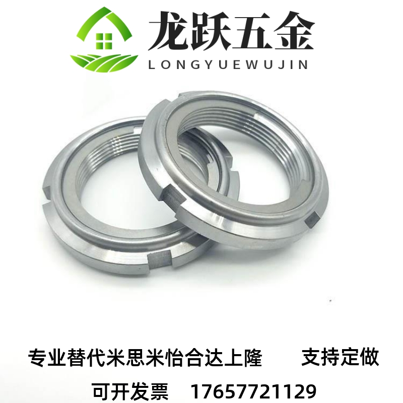 替代ZC602-3不锈钢精密U型自锁圆螺母 钢片锁紧圆螺帽FUNTS10 12