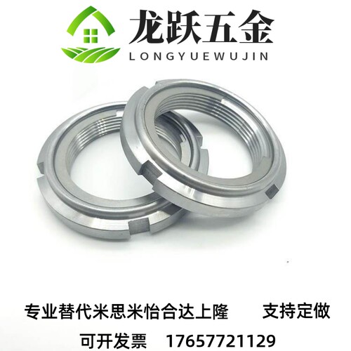 替代ZC602-3不锈钢精密U型自锁圆螺母 钢片锁紧圆螺帽FUNTS10 12