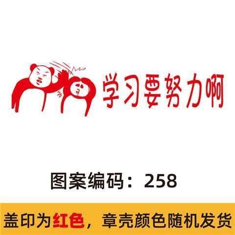 新品表情包可爱印章老师评语章教师用趣味批改作业印小学生卡通小