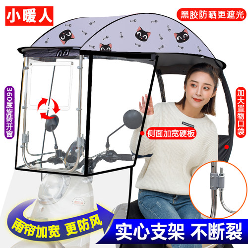电动车雨棚新款电瓶车遮雨v棚篷可拆卸安全防晒挡风伞摩托车遮阳