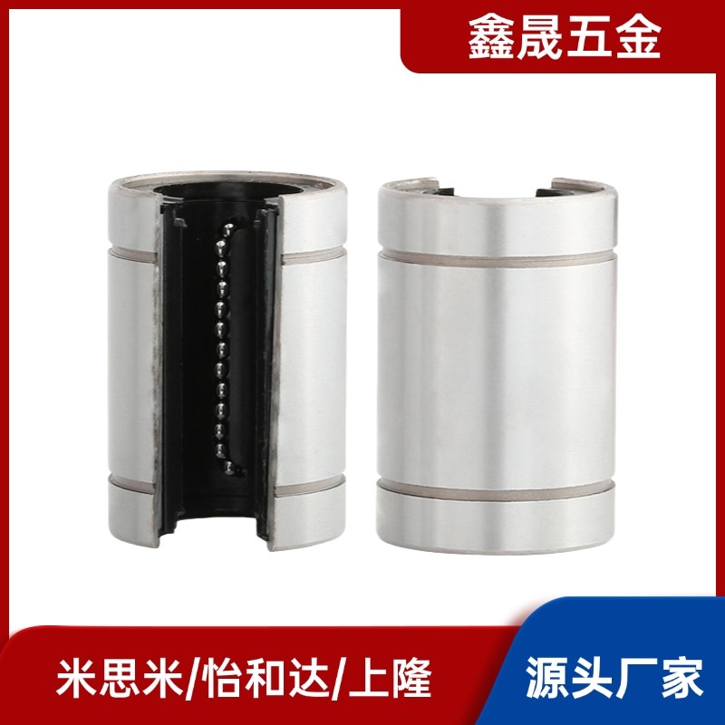 LMD31 LMD01 LMF01 LMF11 LMF21 LMF02 6 8 10 12怡合达直线轴承