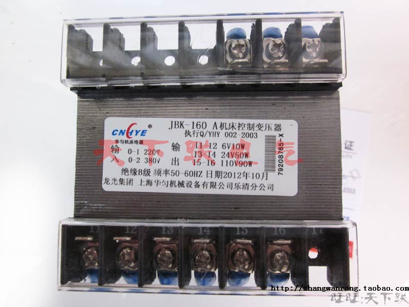 新品定做华匀JBK3-160VA机床控制变压器160Lw全铜线380v变220v1