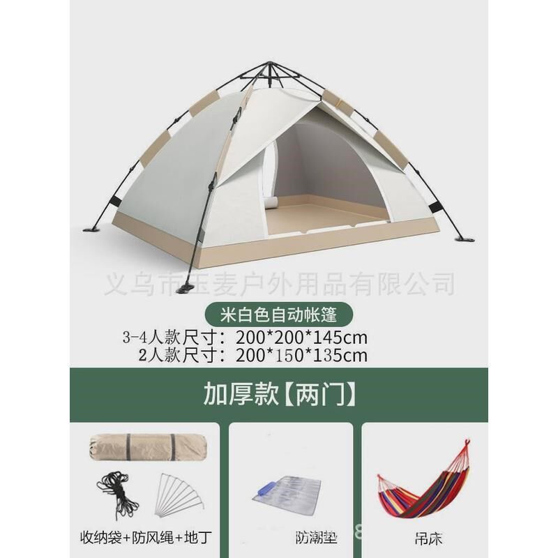 户外用品双层双人四人帐篷全自动野营野外帐篷露营沙滩旅游新品