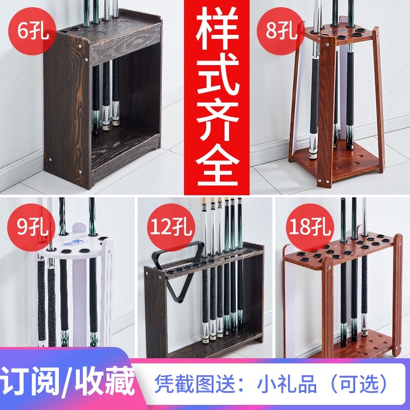 落地球杆架台球杆架台球用品球杆柜式桌球杆收纳 展示架 放置杆架图片