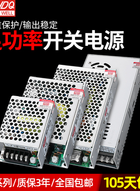 24v开关电源10/25/35/50/60/75/100/120/150/250/360w12v小体积ms
