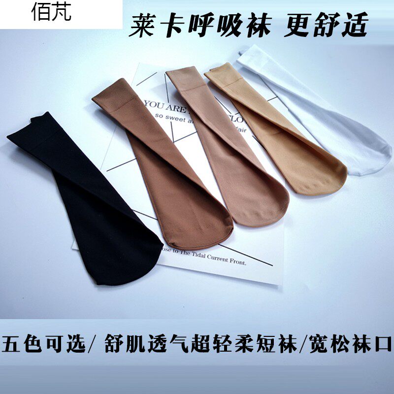 速发春秋款丝袜短袜加厚男女短丝袜袜宽口防滑松口中筒黑肉色袜子